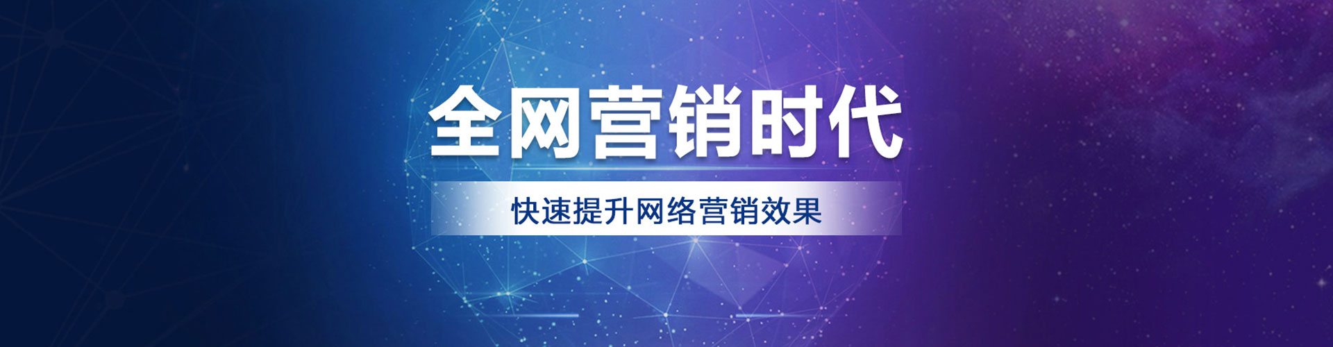 茂南百度平台推广